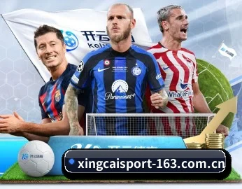 实时比分与赛程查询 | XINGCAI SPORTS